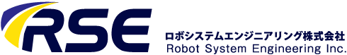 RSEロボシステムエンジニアリング株式会社